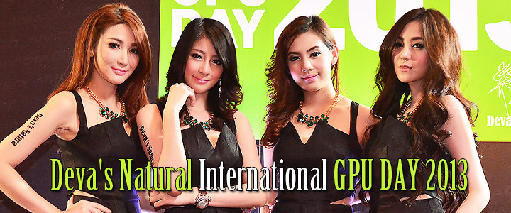 ภาพบรรยากาศงาน Deva's Natural International GPU Day 2013