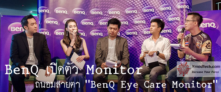 เที่ยวชมงาน BenQ เปิดตัว Monitor พร้อมเปิดตัวเทคโนโลยีใหม่ต่อยอดความสำเร็จ ภายใต้แนวคิดของการใส่ใจสุขภาพ กับจอถนอมสายตา 