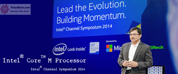 ภาพบรรยากาศงาน Intel เปิดตัว Intel® Core™ M Processor ในงาน Intel® Channel Symposium 2014