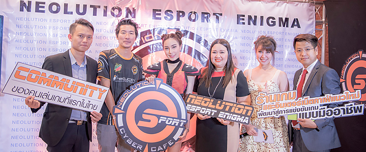 ภาพบรรยากาศงานแถลงข่าวเปิดโปรเจคต์ Neolution Esport Cybercafe และ Grand Opening Neolution Esport Enigma