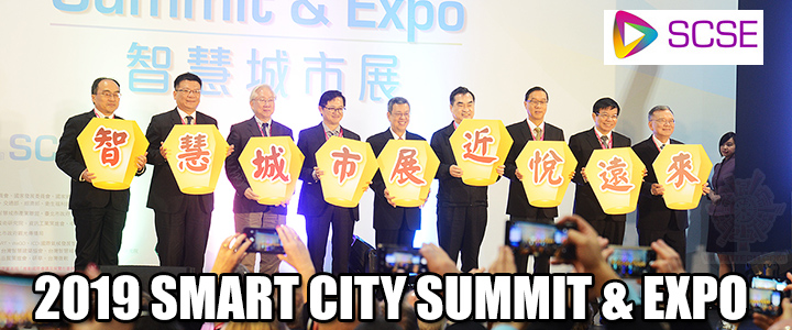 default thumb เยี่ยมชมพิธีเปิด 2019 SMART CITY SUMMIT & EXPO ณ กรุงไทเป ประเทศไต้หวัน 