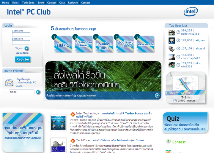 intelpcclub 720x516 อินเทลชี้คนรุ่นใหม่สนใจเทคโนโลยีมากขึ้นในชุมชนออนไลน์ intelpcclub.com