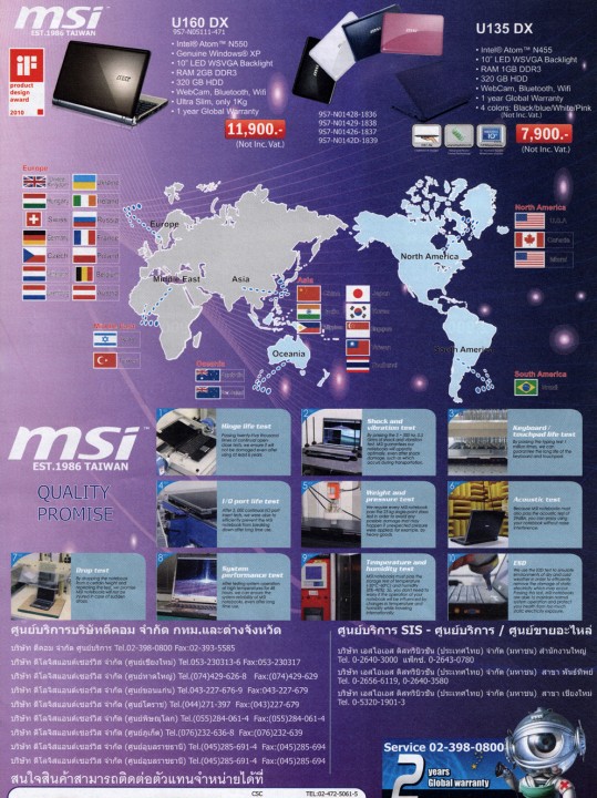 4 539x720 MSI Notebook Special Promotion