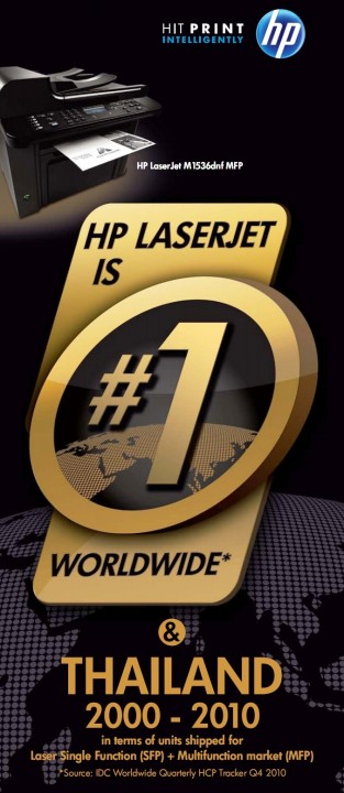 HP Laserjet is No.1