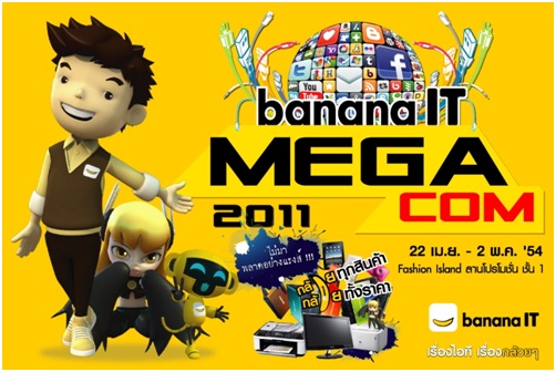 1 พบกับ Steelseries ในงาน Mega Banana IT 2011