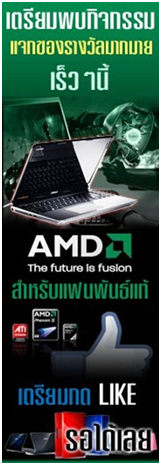 1 AMD Facebook