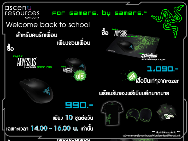 razer commart2011 800x600 Ascenti Resources ส่งแคมเปญ Welcome back to school