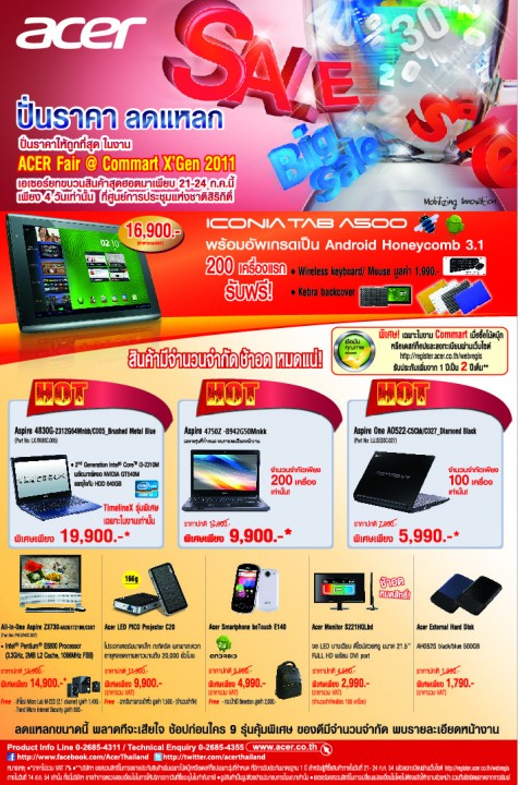 aw acer commart x'gen jul 2011 9.875x15