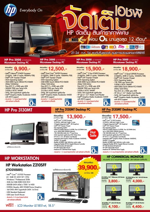 HP Hot Promotion in Commart X'GEN Thailand 2011