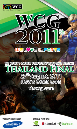 8ddq3 ประกาศวันแข่งรอบชิงชนะเลิศ WCG 2011 Thailand Final สมรภูมิประเทศไทย