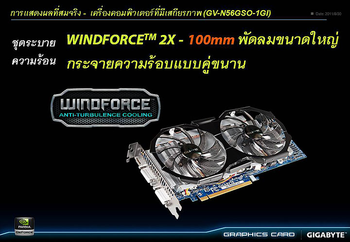 slide7 GIGABYTE Tech Tour 2011 “Real Graphics True Gaming” in Thailand