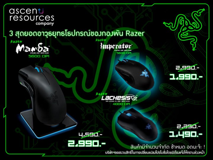 3 razer 720x540 Ascenti Resources จัดหนัก 3 สุดยอดอาวุธยุทโธปกรณ์ของกองพัน Razer 