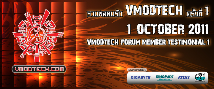 banner 01 งาน รวมพล คน Vmodtech ครั้งที่ 1 Vmodtech Forum Member Testimonial # 1