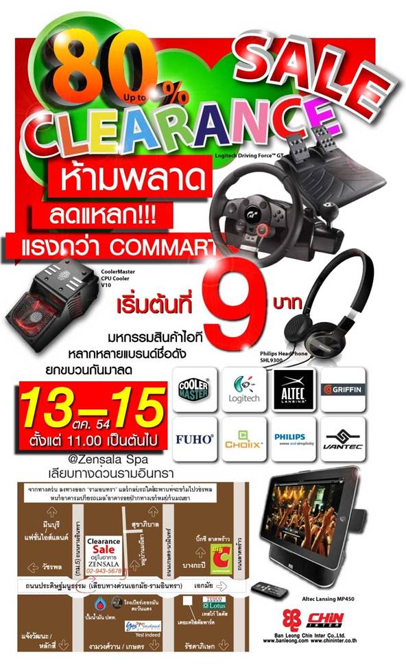 image005 สินค้าไอทีจาก Banleong Chininter Clearance Sale 2011 เริ่มต้นแค่ 9 บาท‏