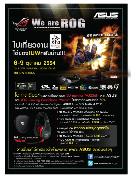 asus big01 final 534x720 พาชมบรรยากาศงาน BIG FEST 2011