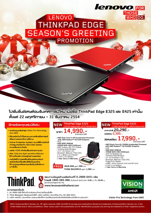 tpe325425promo 509x720 Lenovo ThinkPad Edge AMD Seasons Greeting Promo‏tion