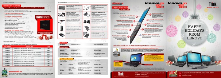 aw think catalogue dec 2011 out 01 720x254 Happy Holidays from Lenovo : Think New Year Promotion‏