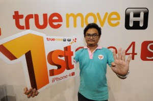 iphone4s by truemove h 3 300x199 ทรูมูฟ เอช จัดงานเปิดตัว iPhone 4S ยิ่งใหญ่ นำรายได้หลังหักค่าใช้จ่ายการจำหน่ายทรูมูฟ เอช iPhone 4S 1,000 เครื่องแรก มอบสภากาชาดไทย และพลังน้ำใจไทย Power of Thai