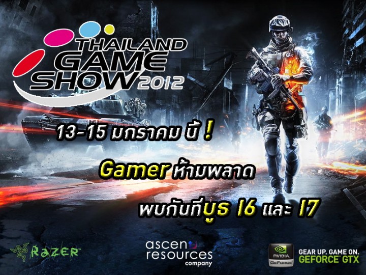 promotion 720x540 Ascenti Resources ARC ร่วมกับ Nvidia เนรมิตงาน Thailand game show ให้เป็นสุดยอดงานวันเด็กของเกมเมอร์ไทย !!