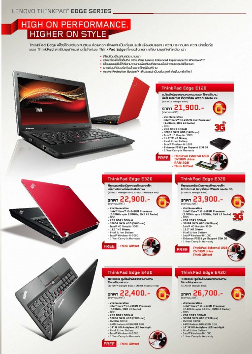 lenovothincatalogue jan2012page3 512x720 Lenovo Think Catalogue Jan 2012‏