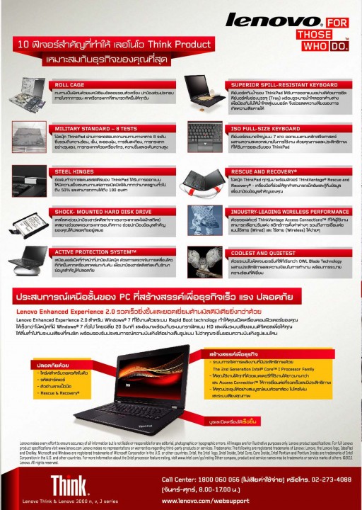 lenovothincatalogue jan2012page6 512x720 Lenovo Think Catalogue Jan 2012‏