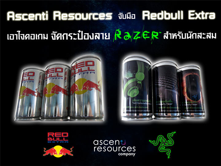 Ascenti Resources จับมือ Red Bull Extra เอาใจคอเกม จัดกระป๋องลาย Razer สำหรับนักสะสม