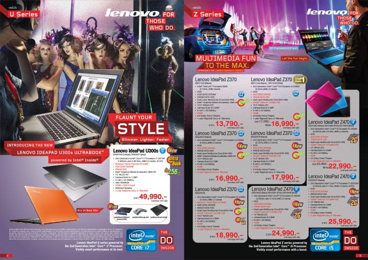 a w 2012 feb intel 04 05 720x509 lenovo hello summer March 2012