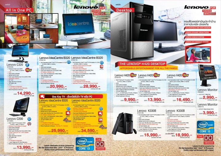 a w 2012 feb intel 10 10 720x509 lenovo hello summer March 2012