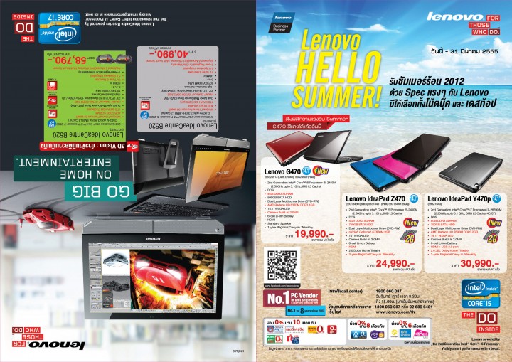 a w 2012 feb intel cover 720x509 lenovo hello summer March 2012