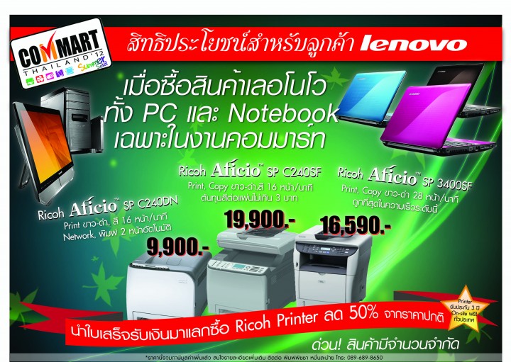 2012 03 20 brochure commart lenovo 720x511 Lenovo Promotion Commart Thailand 2012