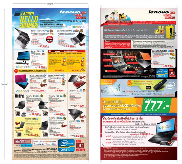 a w 2012 march extraleaflet all 720x649 Lenovo Promotion Commart Thailand 2012