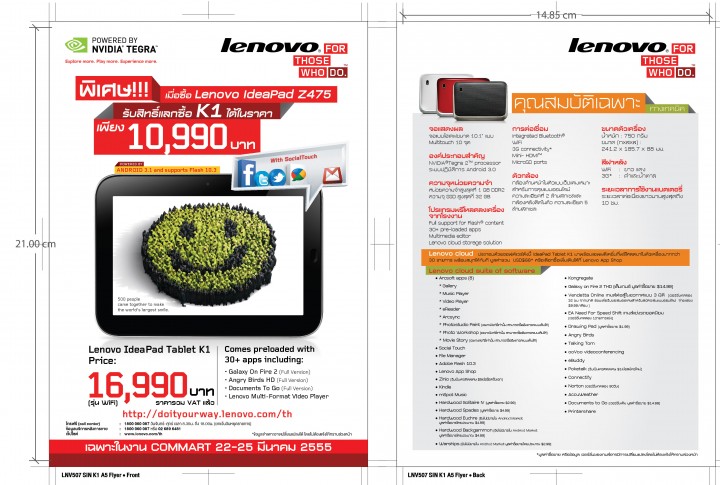 lnv 507 k1 a5 flyer r1 thai commart a5 720x485 Lenovo Promotion Commart Thailand 2012