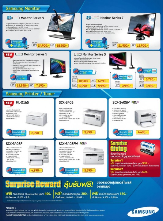 commart promotion 2 532x720 ซัมซุงขนทัพนวัตกรรมสินค้าไอที จัด ซูเปอร์ เซอร์ไพรส์ โปรสุดคุ้ม สเปคสุดแรง ในงาน คอมมาร์ท ไทยแลนด์ 2012