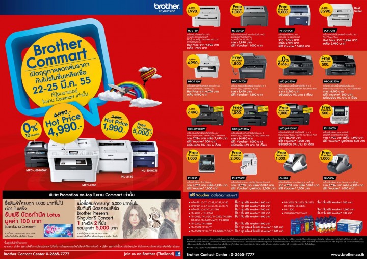 brother 720x509 Brother Commart Thailand 2012 Promotion