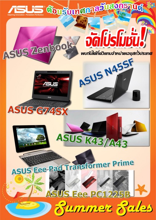 asus summer sales 509x720 เอซุส ปล่อยโปรโมชั่น ซัมเมอร์ เซลล์ สุดคุ้มร้อนๆ  ต้อนรับเทศกาลสงกรานต์ เริ่มแล้ววันนี้ !