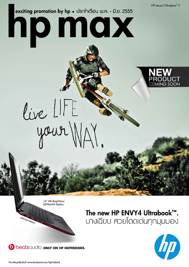 hp hp max May June 2012