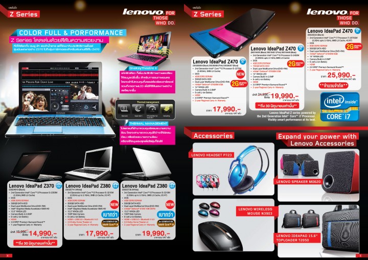 2012 may 04 05 01 720x509 โบชัวร์ lenovo Jun 2012‏