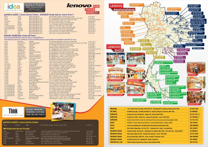 2012 may 08 09 01 720x509 โบชัวร์ lenovo Jun 2012‏