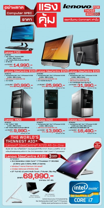 2012 may xtraleaflet 02 2nd intel back 360x720 Lenovo Commart Promotion