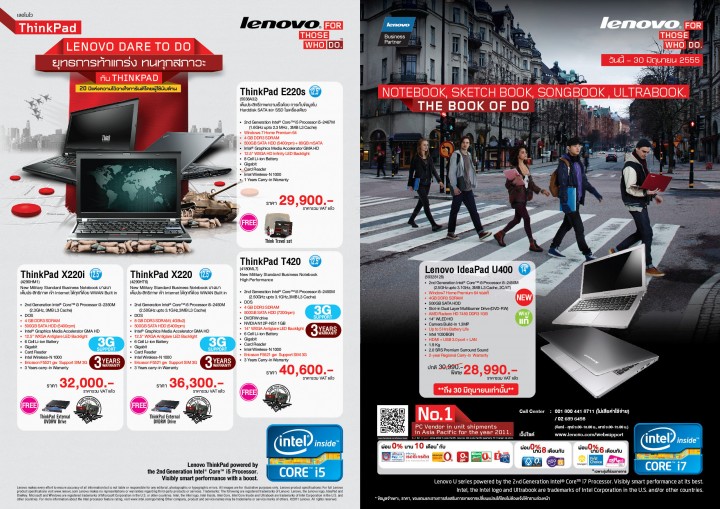 2012 may 01 cover 01 720x509 Lenovo Commart Promotion