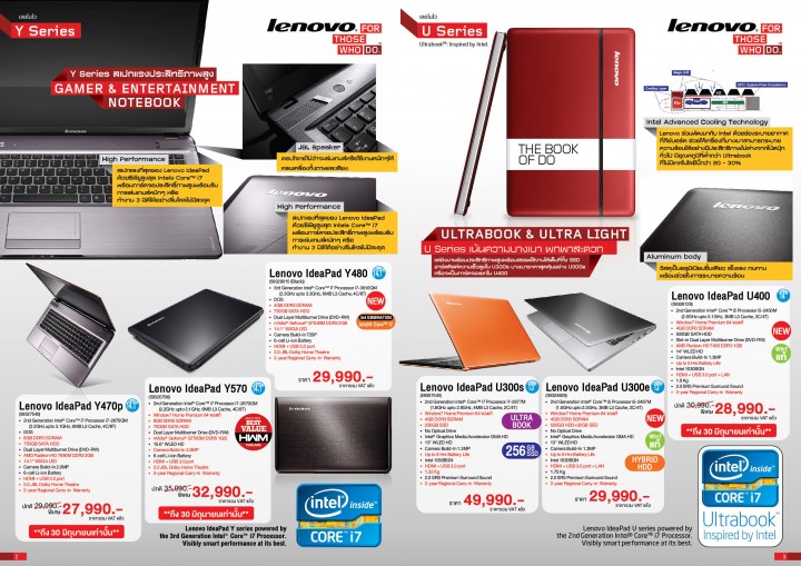 2012 may 02 03 01 720x509 Lenovo Commart Promotion
