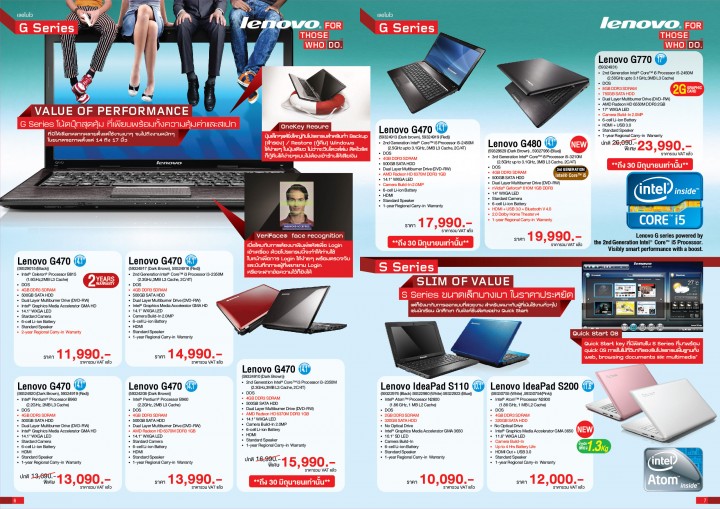2012 may 06 07 b 01 720x509 Lenovo Commart Promotion