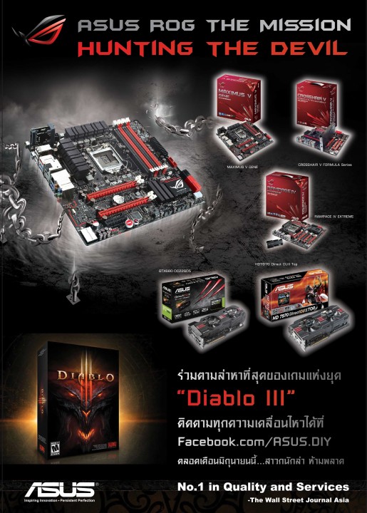 poster asus diablo 3 web 515x720 เอซุส ชวนสาวกนักล่าลุ้นรับสุดยอดเกมแห่งยุค Diablo III รวม 30 กล่องฟรี! กับกิจกรรมล่าปีศาจสุดมันส์ ASUS ROG The Mission: Hunting the Devil