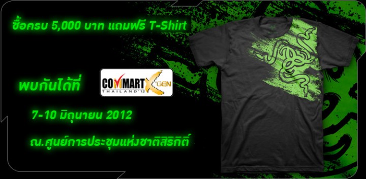 razer plaster tee k 720x353 Ascenti Resources  ทำวงการเกมสั่นสะเทือน ซื้อคีย์บอร์ด.. แถมอาวุธขั้นเทพ