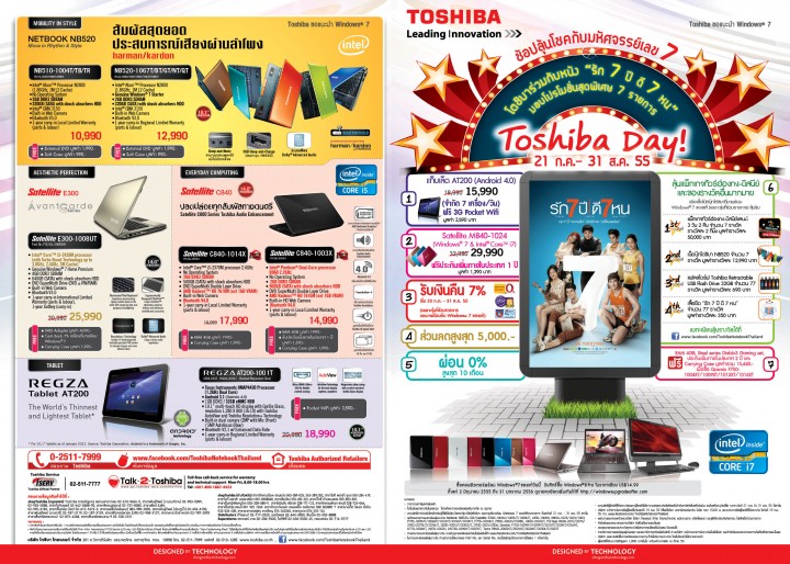 toshibaday12 flyer draft6 p14 720x514 โตชิบาร่วมกับหนัง “รัก 7 ปี ดี 7 หน” ขอมอบโปรโมชั่นสุดพิเศษ 7 รายการ คลิกเลย !!!