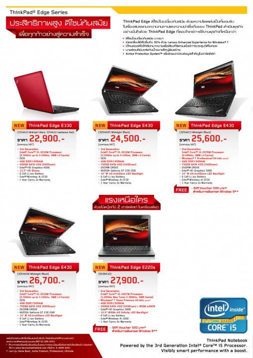 aw lenovo think cataluge issue july 02 509x720 พิเศษ! เฉพาะผู้ซื้อคอมพิวเตอร์ Lenovo ThinkPad & ThinkCentre มาพร้อมกับ Windows 7 ของแท้ทุกเครื่อง พร้อมรับสิทธิ์ซื้อ Windows 8 Pro ในราคาเพียง 499 บาท