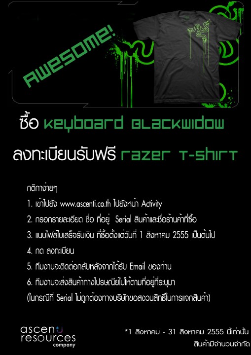 buy blackwidow free t shirt5 509x720 Ascenti Resources มอบของขวัญสุดพิเศษ เมื่อซื้อ Razer BlackWidow ลงทะเบียนรับฟรี Razer HeadShot Tee.