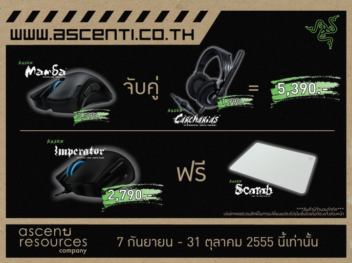 pr razer mamba4g imperator 4g 720x539 Ascenti Resources จัดให้ตามคำขอ !