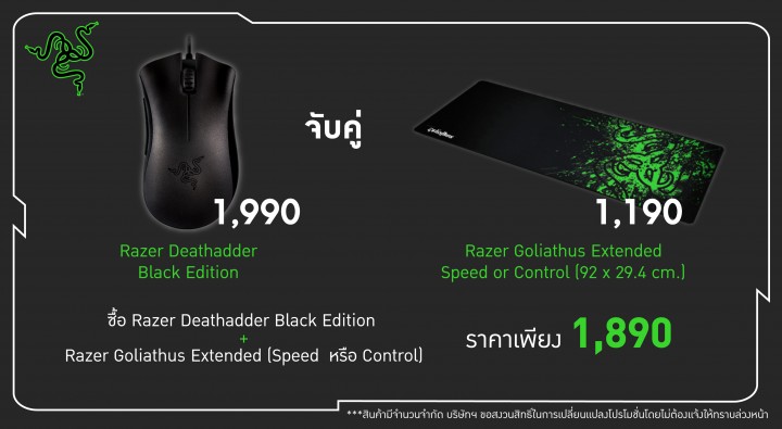 dagoliathus ext 01 720x395 Ascenti Resources โปรโมชั่น รับลม ห่มหนาว กับ Razer Goliathus Extended