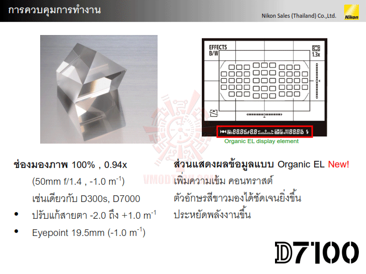 d7100 presentation v1 018 NIKON D7100 DX Flagship สำหรับช่างภาพแนวแอ๊คชั่นและกีฬา